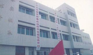 江苏省交通技师学院